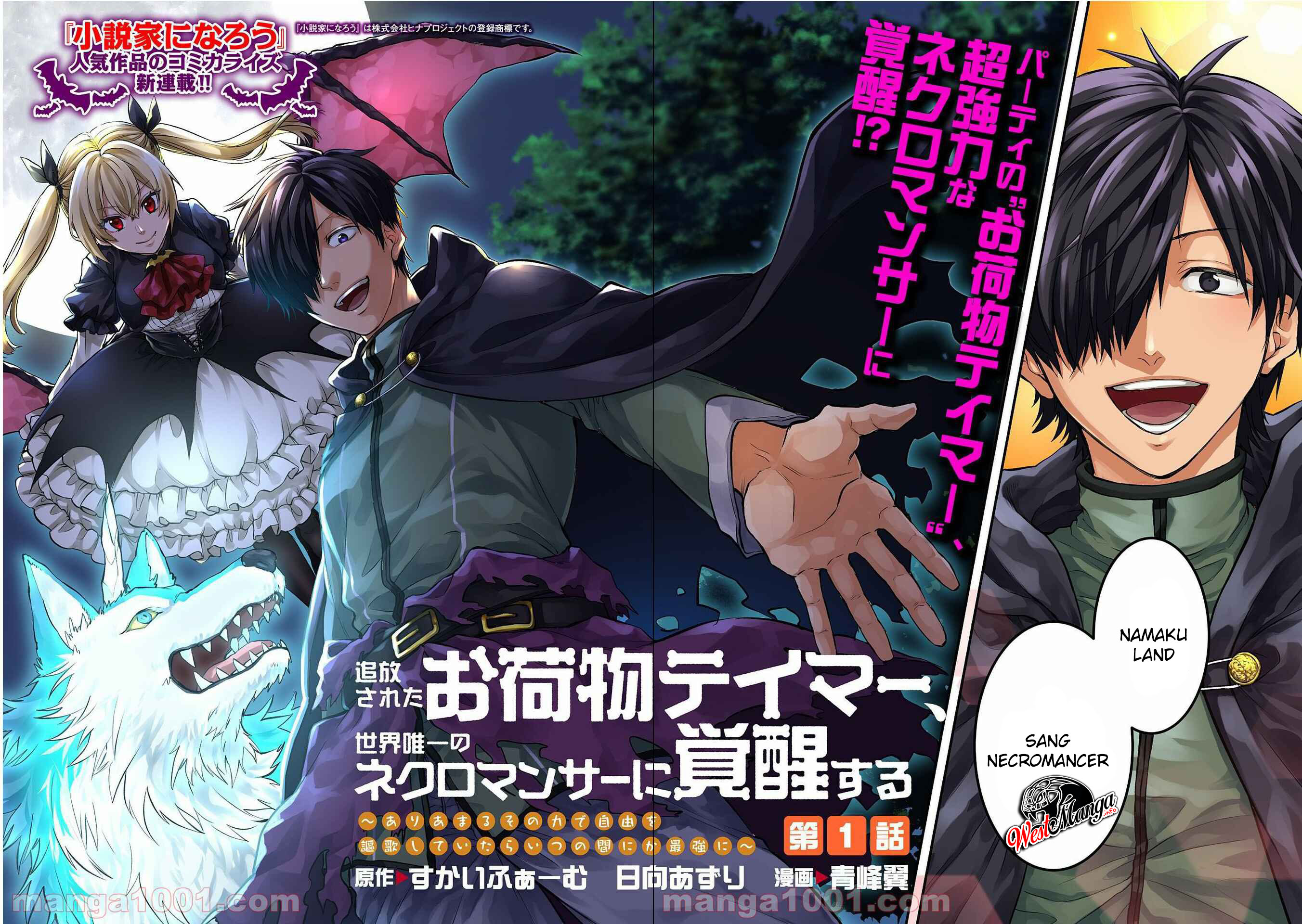 Tsuihou Sareta Onimotsu Tamer, Sekai Yuiitsu No Necromancer Ni Kakusei Suru: Ariamaru Sono Chikara D