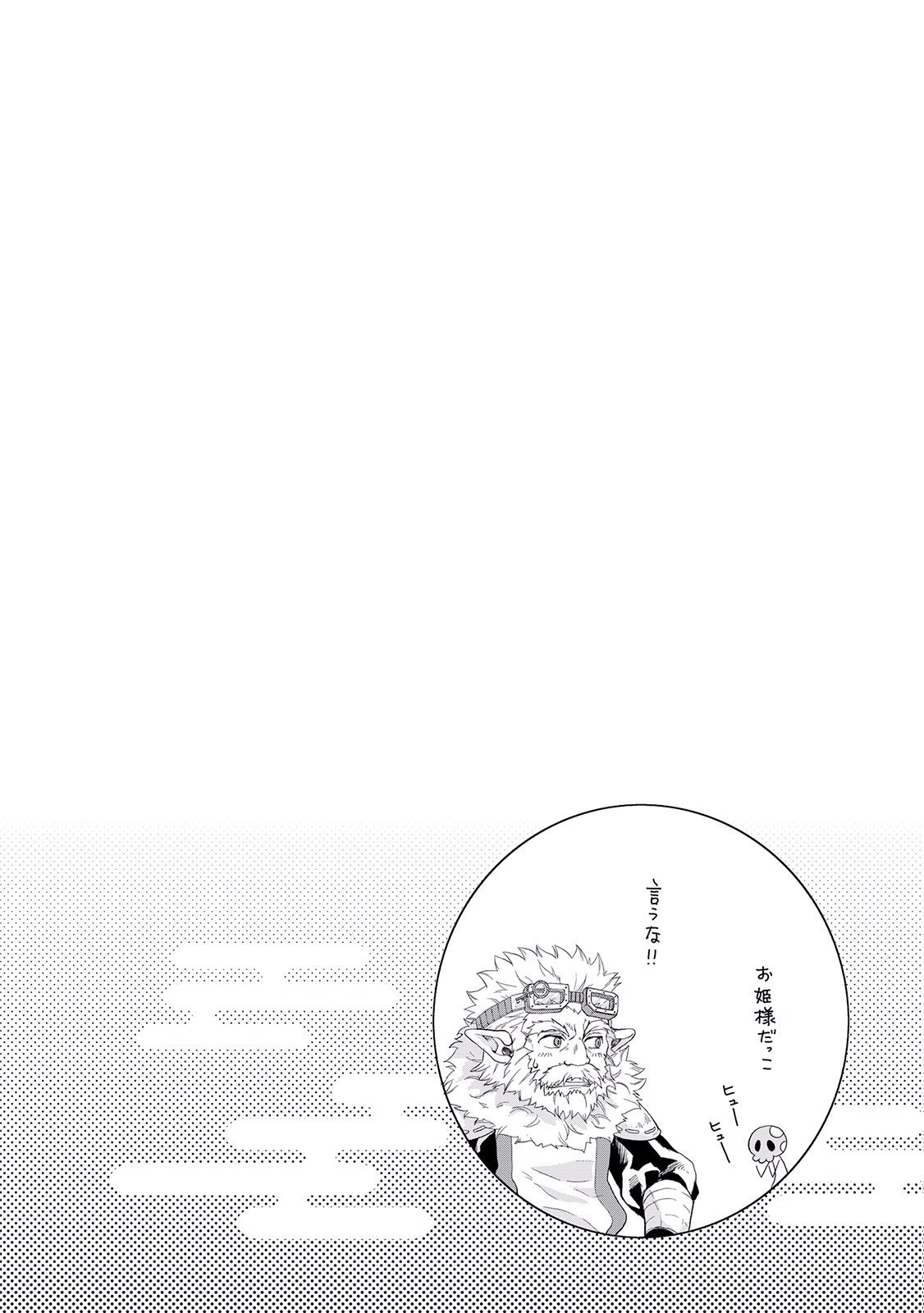 Tsuki ga Michibiku Isekai Douchuu