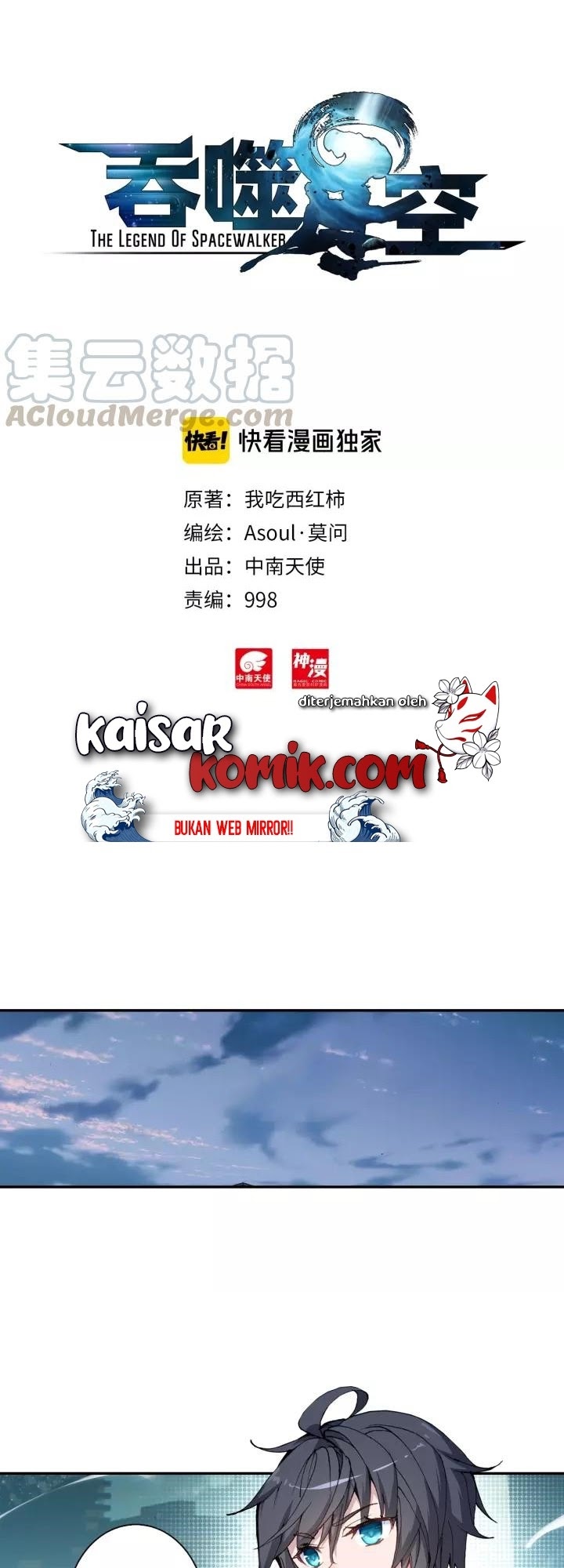 Tun Shi Xing Kong (Swallowed Star)