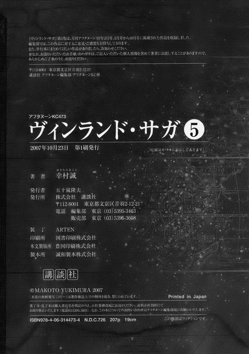 Vinland Saga