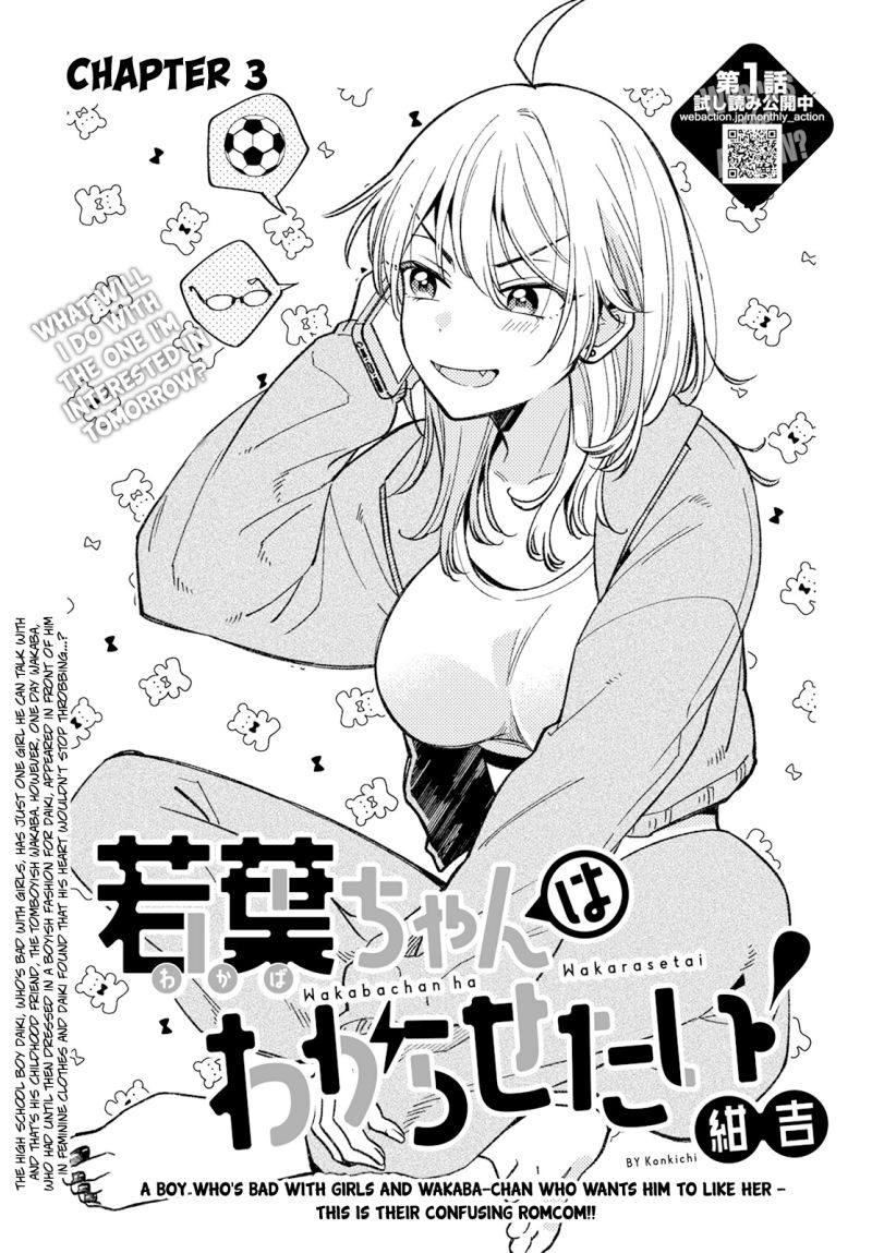 Wakaba-chan wa Wakarasetai