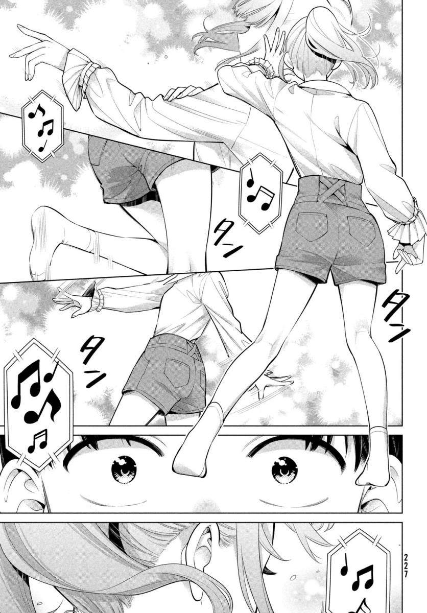 Watashi wo Center ni suru to Chikaimasu ka?