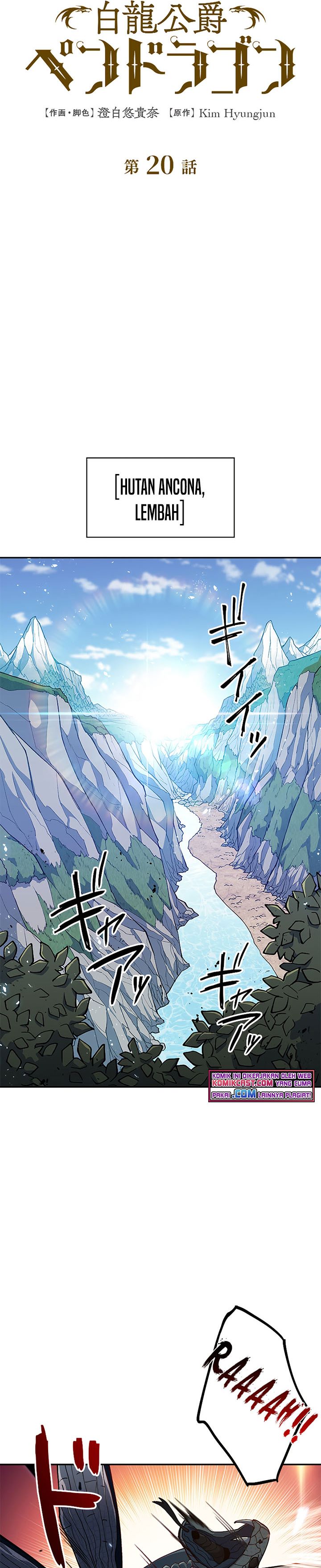 White Dragon Duke: Pendragon