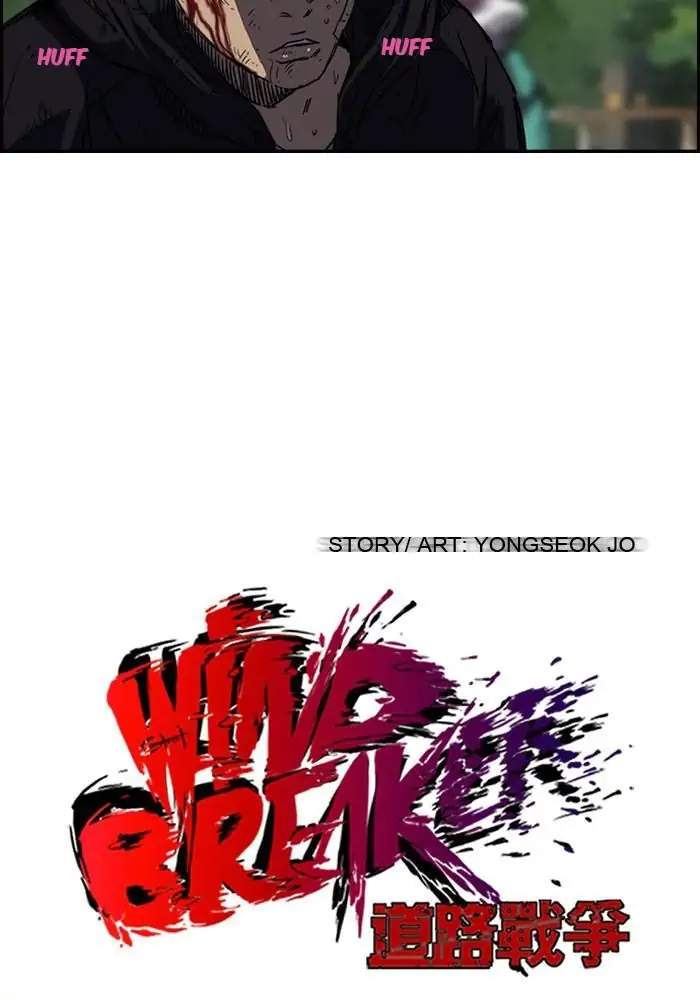 Wind Breaker