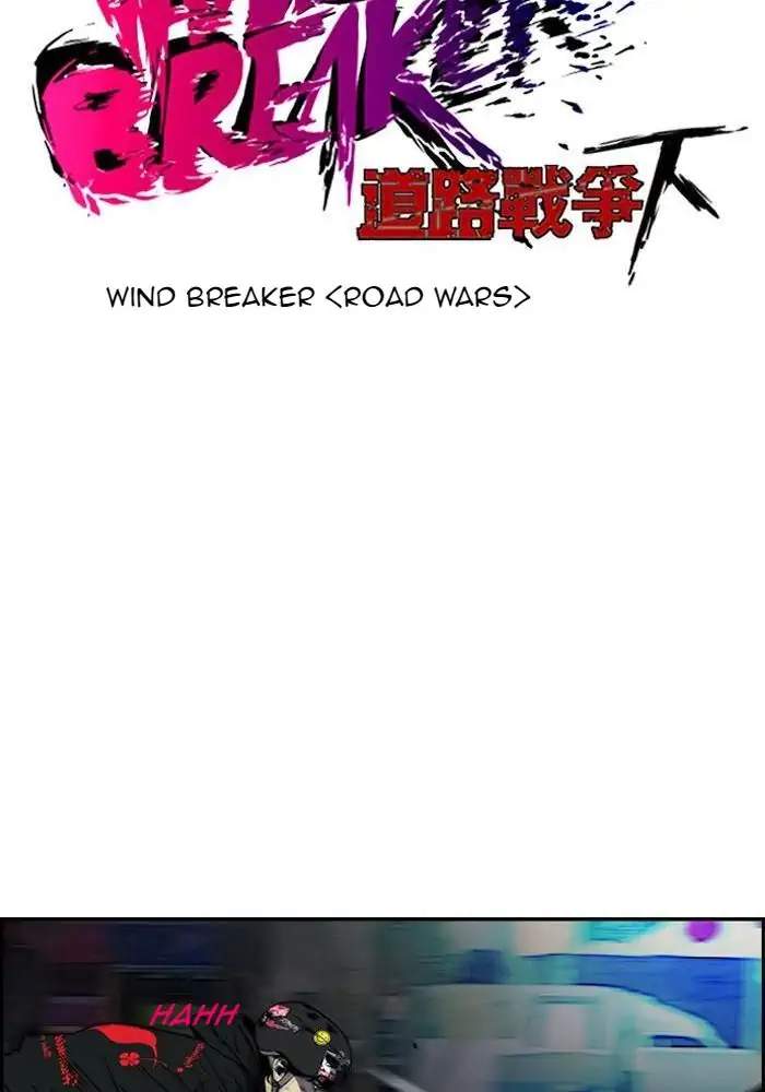 Wind Breaker