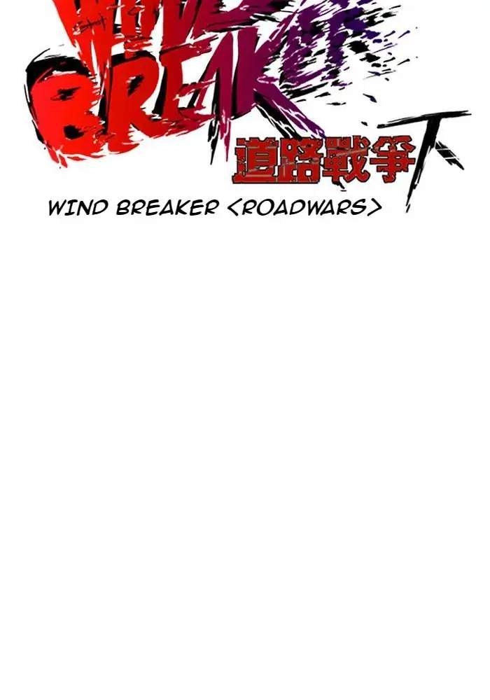 Wind Breaker