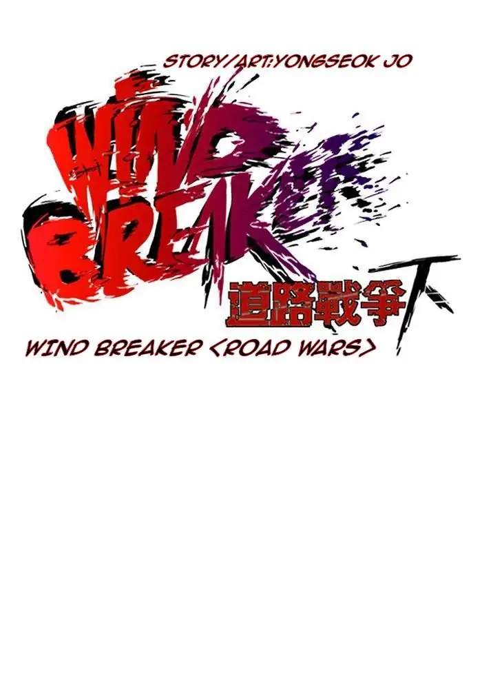 Wind Breaker