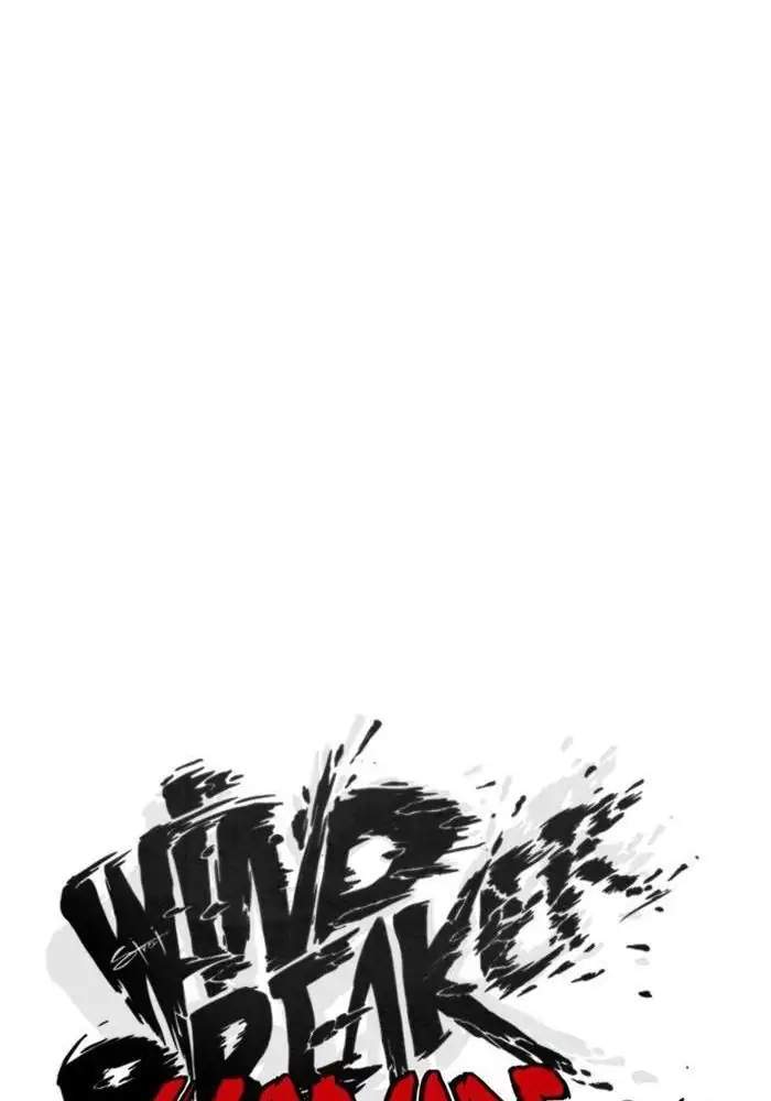 Wind Breaker