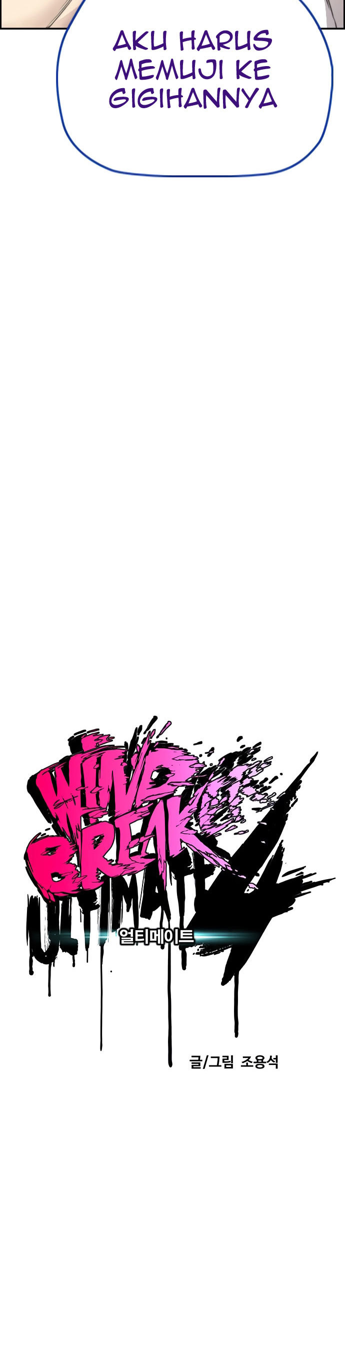 Wind Breaker