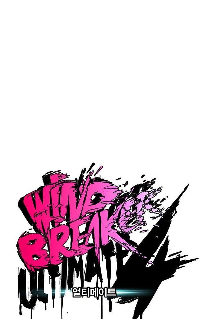 Wind Breaker