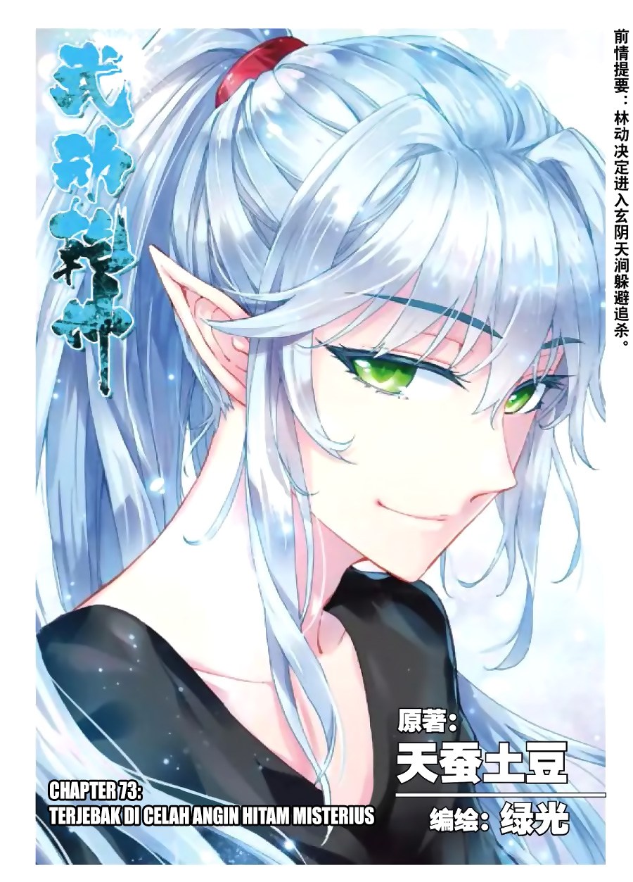 Wu Dong Qian Kun
