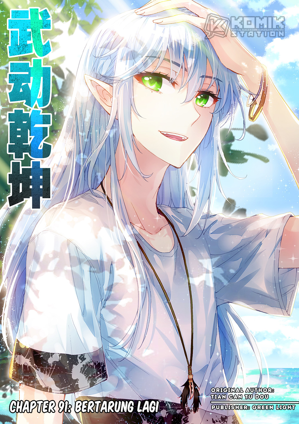 Wu Dong Qian Kun