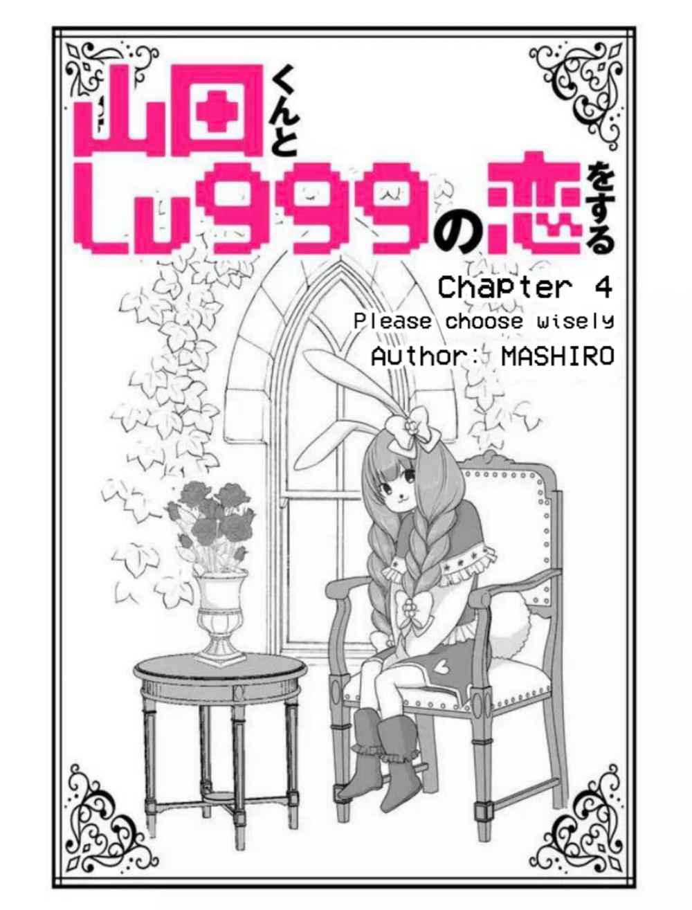 Yamada-kun to Lv999 no Koi wo Suru