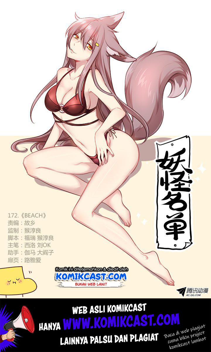 Yaoguai Mingdan