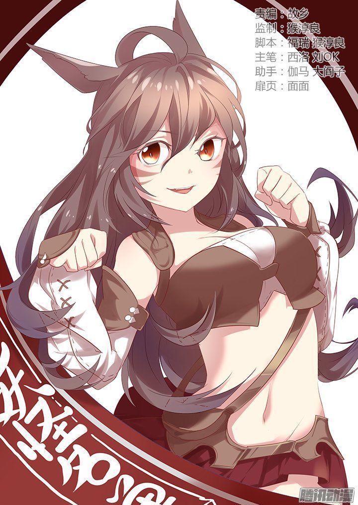 Yaoguai Mingdan