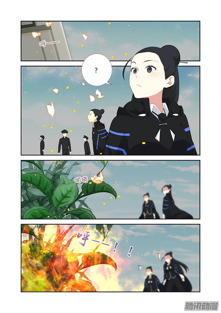Yaoguai Mingdan