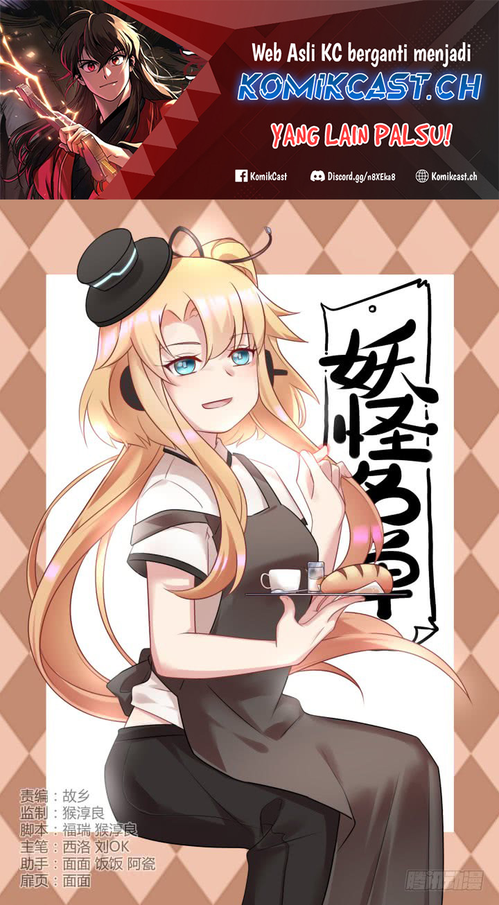 Yaoguai Mingdan