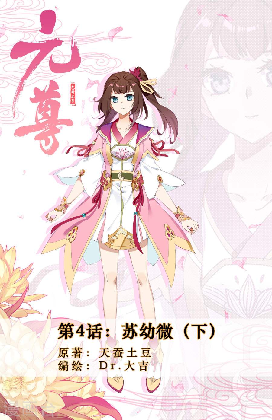 Yuan Zun