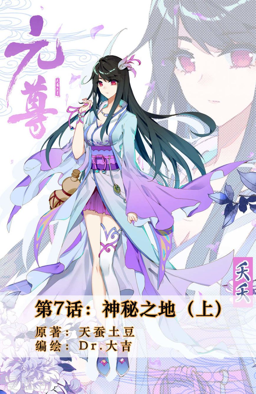 Yuan Zun
