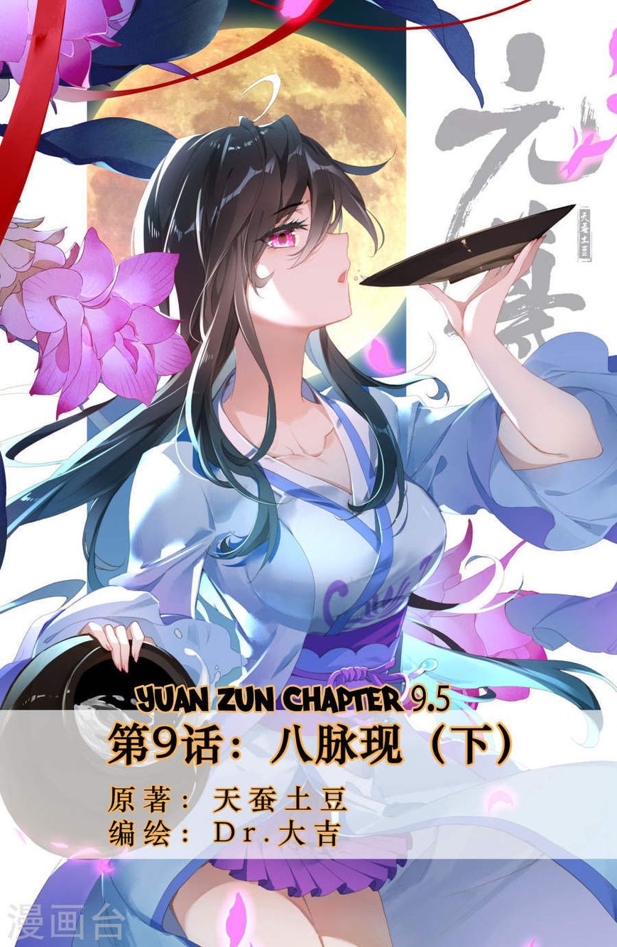 Yuan Zun
