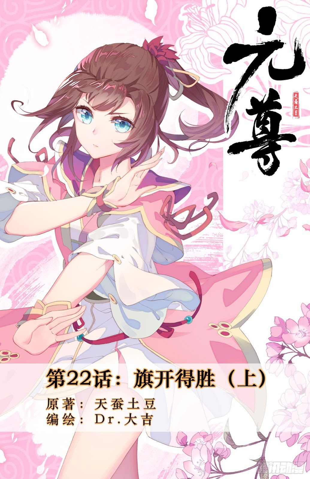 Yuan Zun