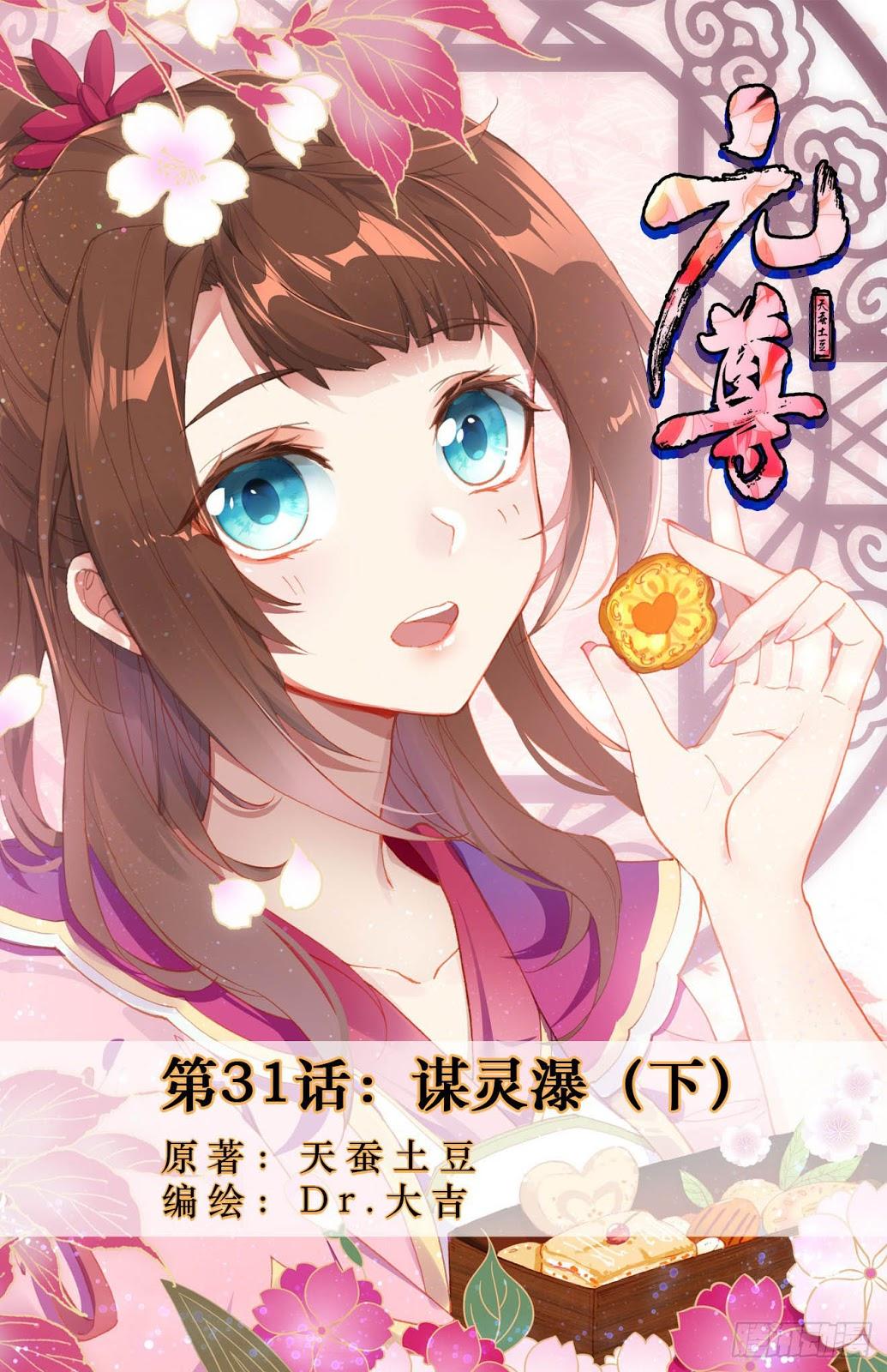 Yuan Zun