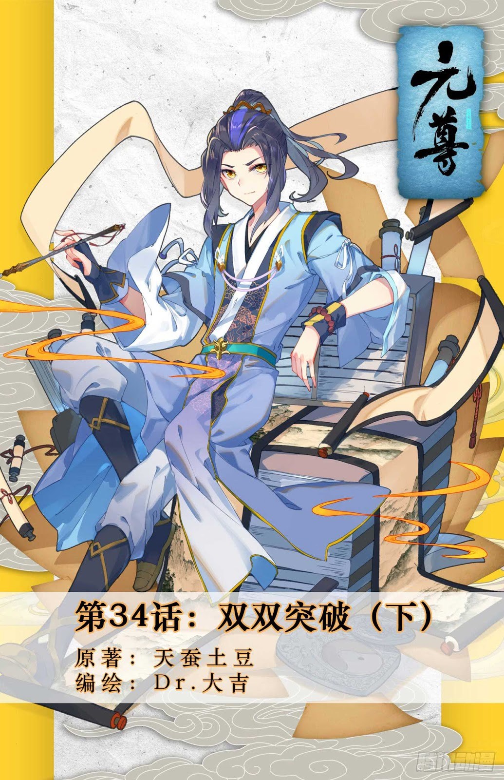 Yuan Zun