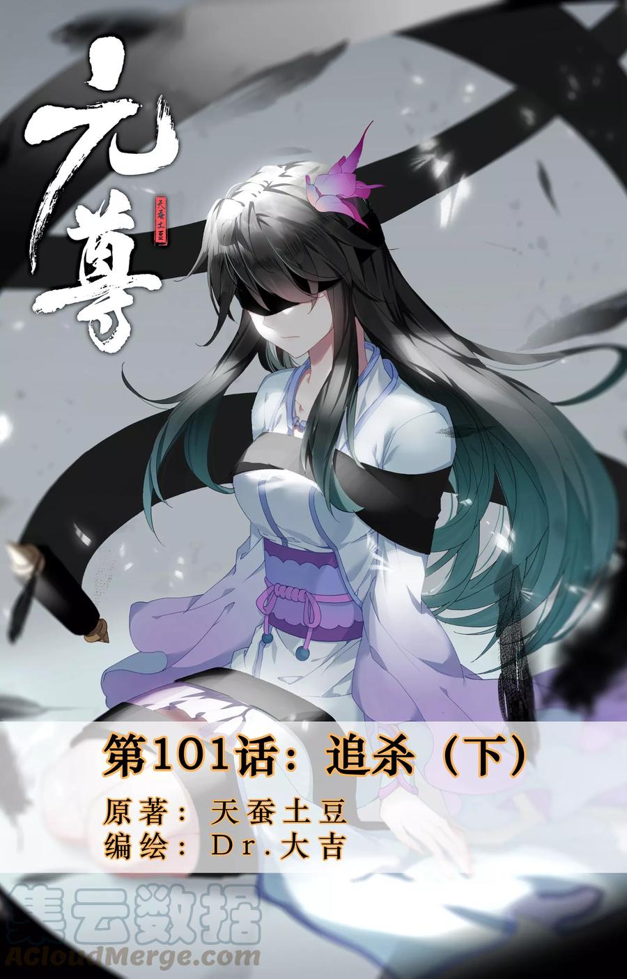 Yuan Zun