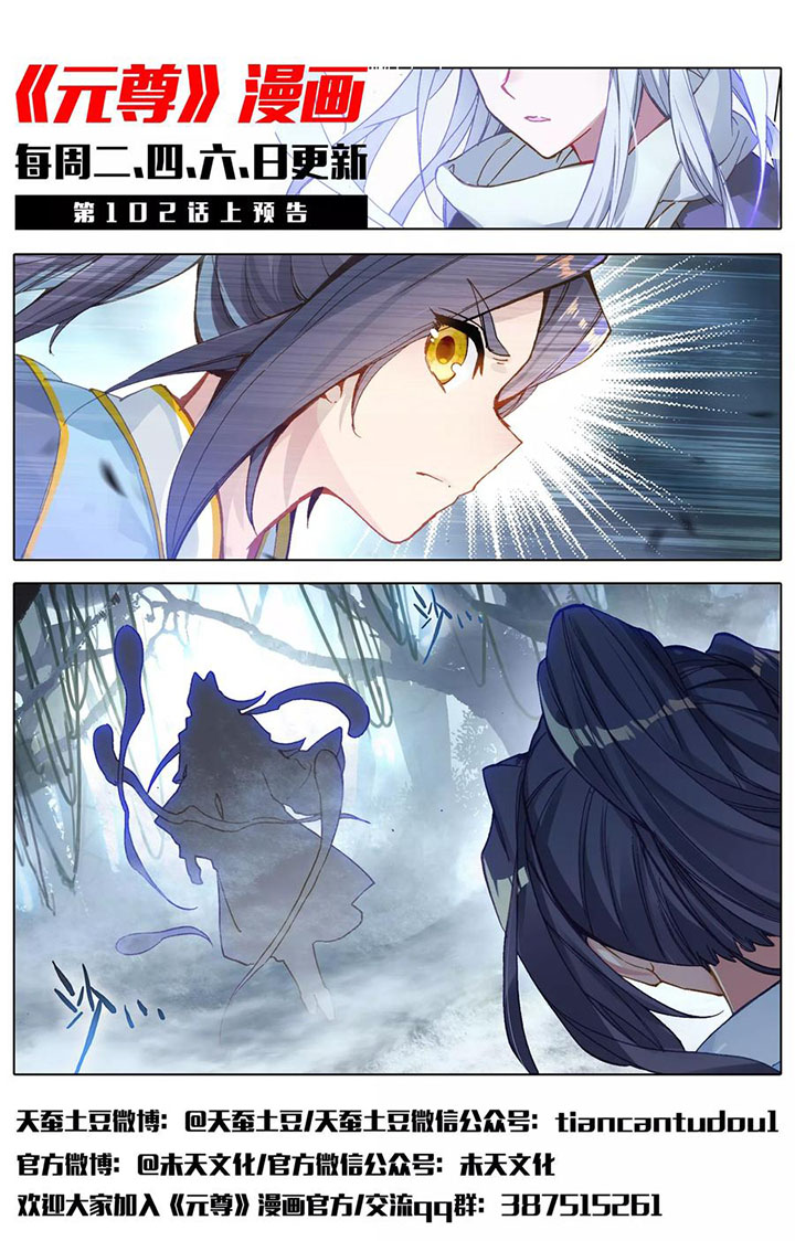 Yuan Zun