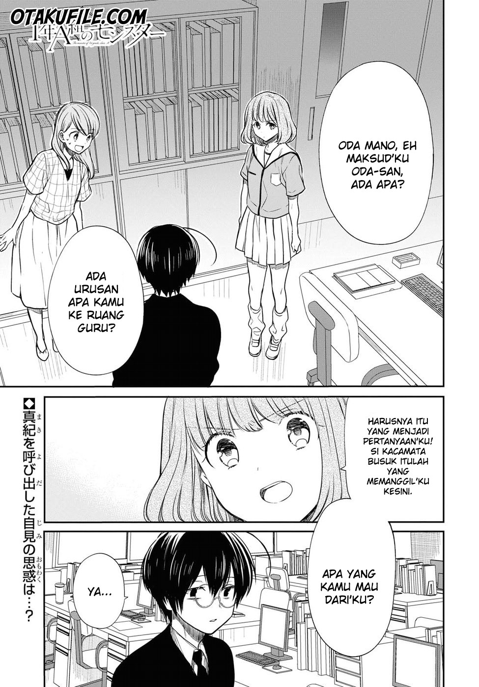 1-nen A-gumi no Monster