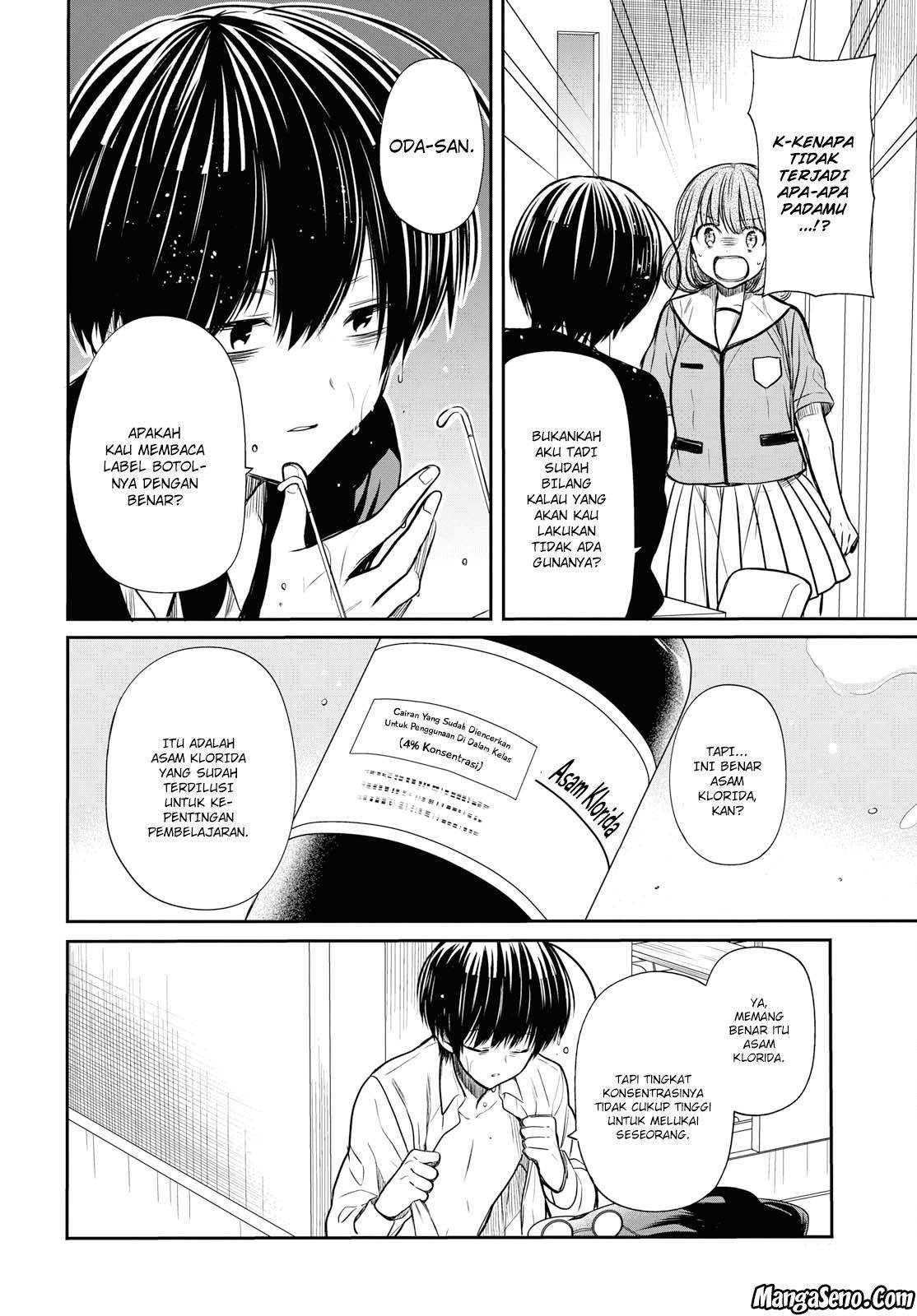 1-nen A-gumi no Monster