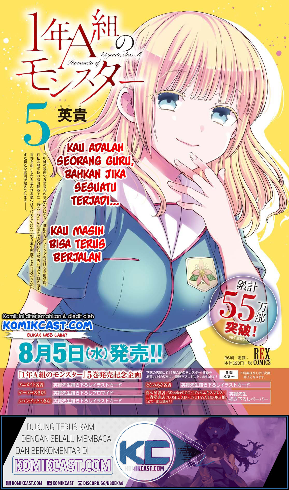 1-nen A-gumi no Monster