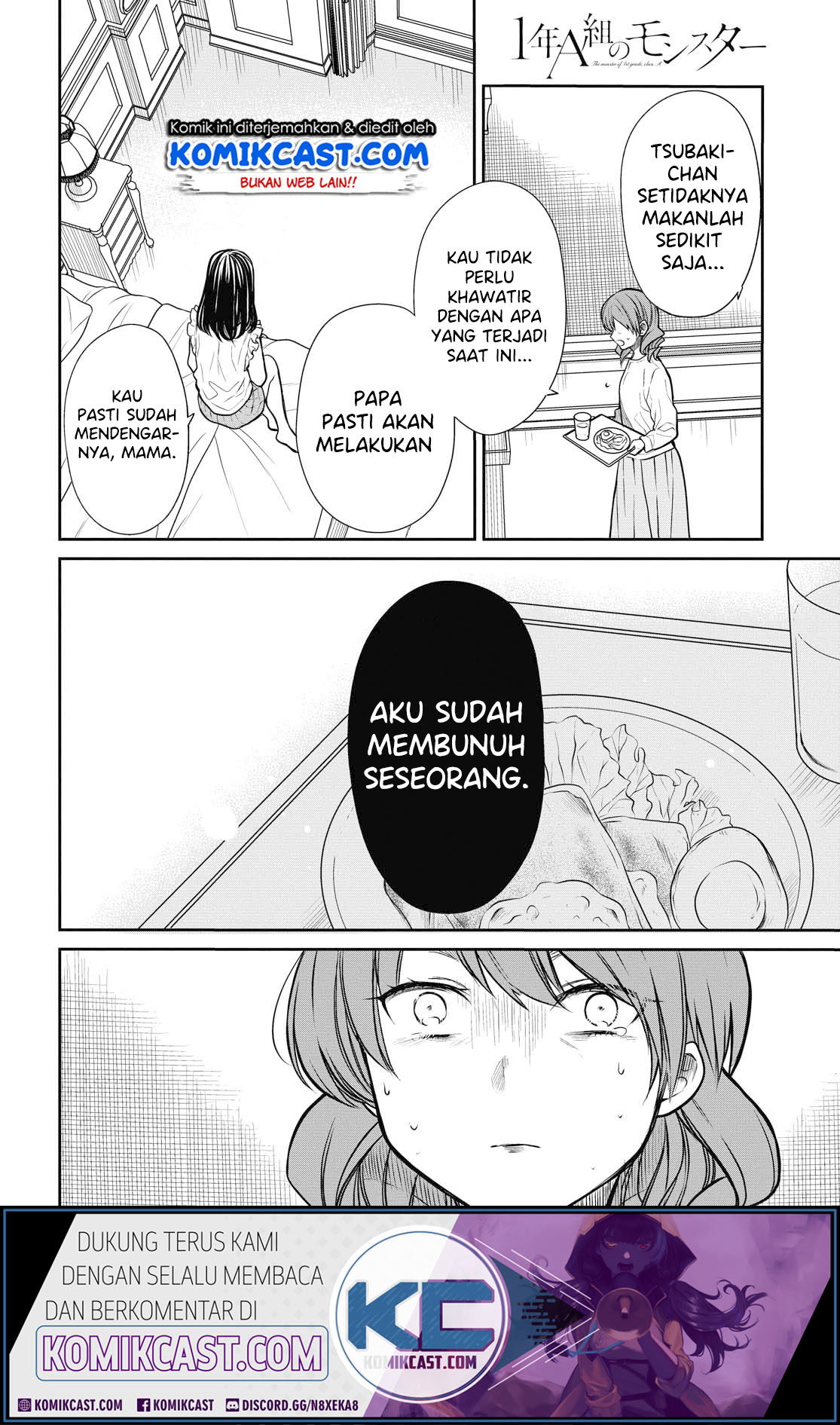 1-nen A-gumi no Monster