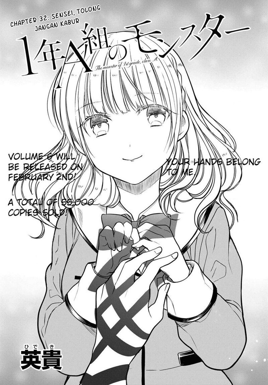 1-nen A-gumi no Monster