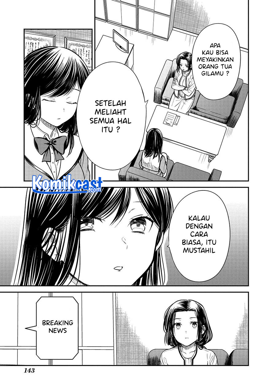 1-nen A-gumi no Monster