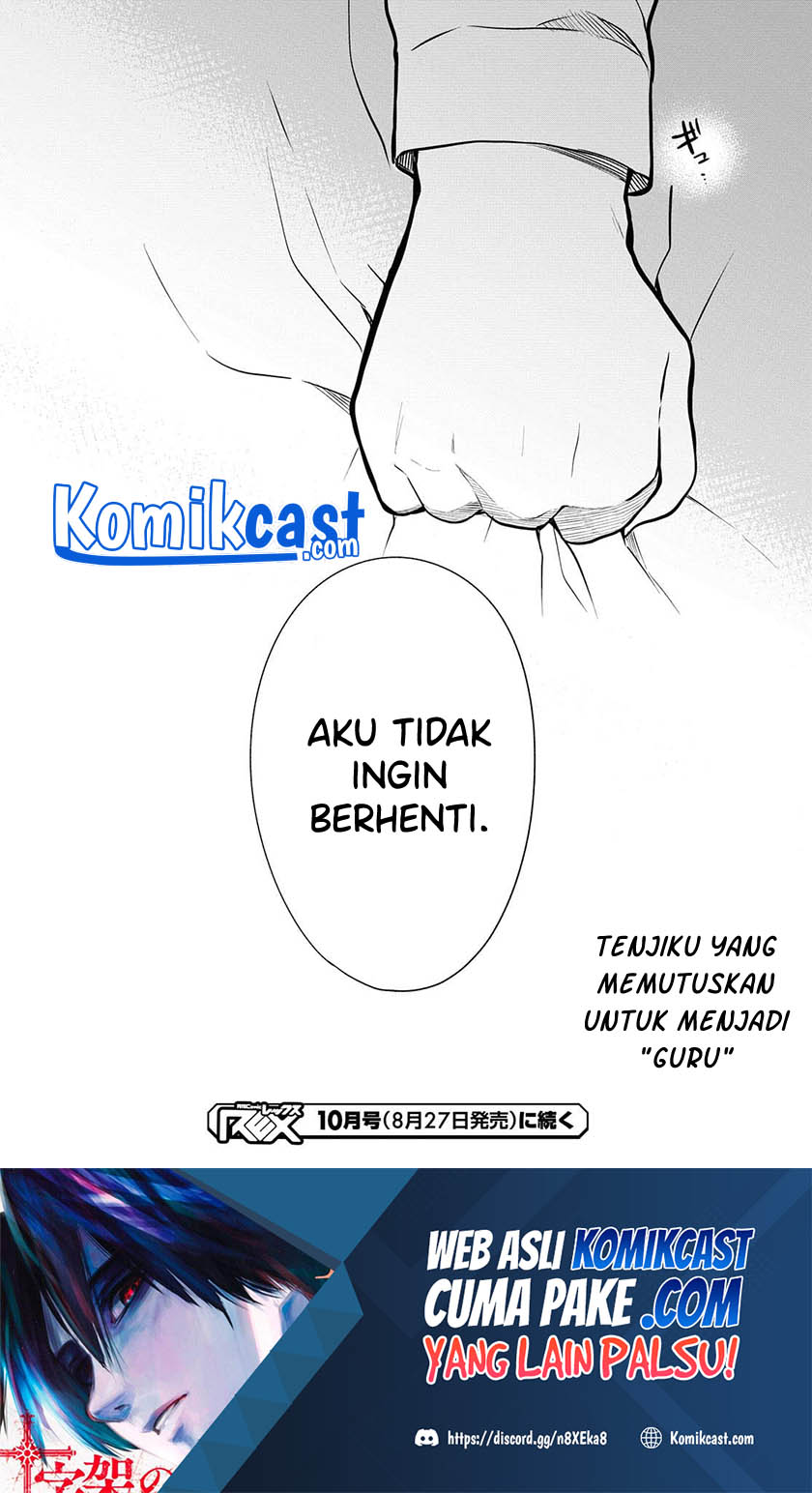 1-nen A-gumi no Monster