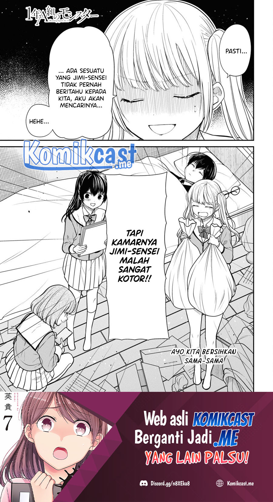 1-nen A-gumi no Monster