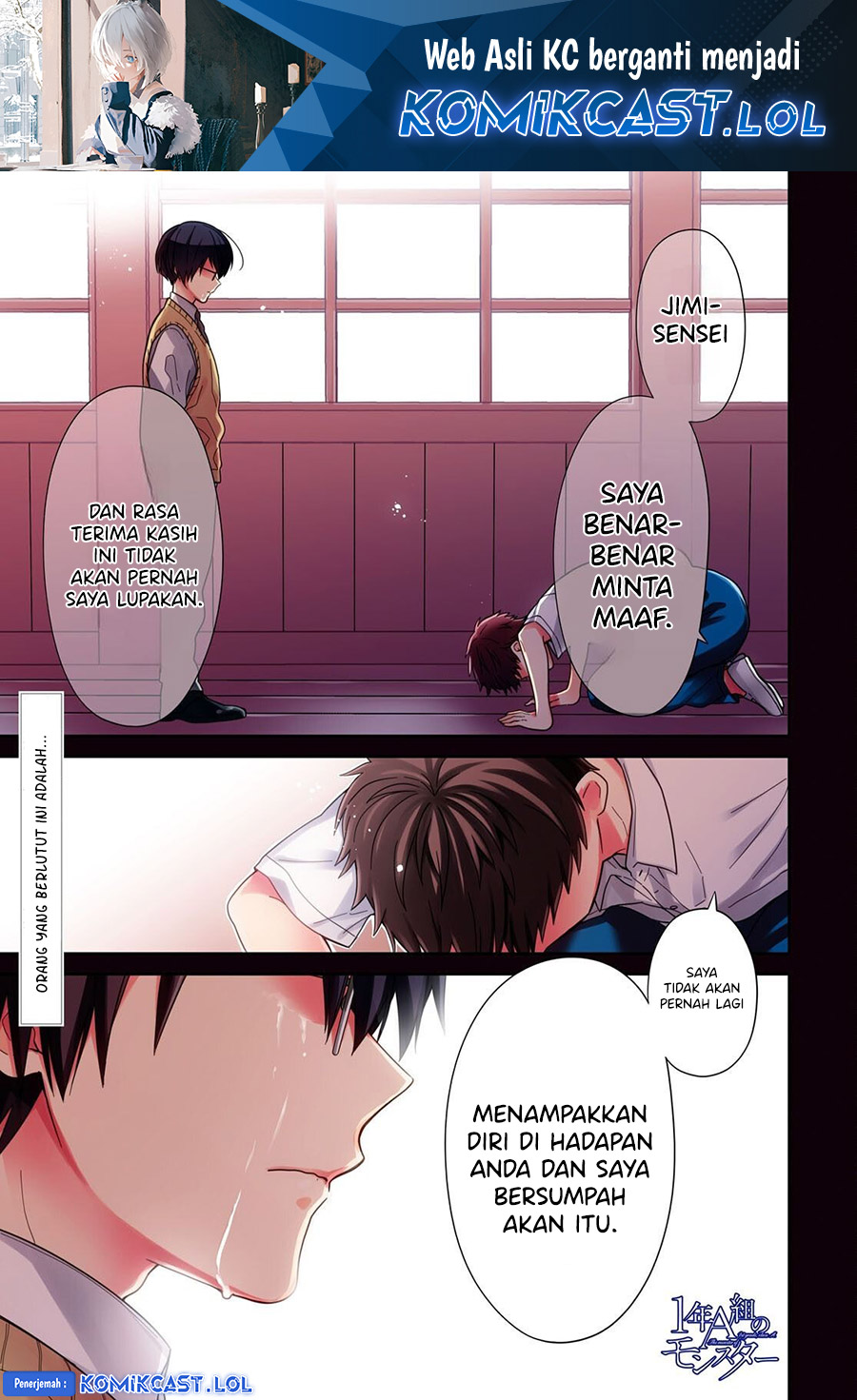 1-nen A-gumi no Monster