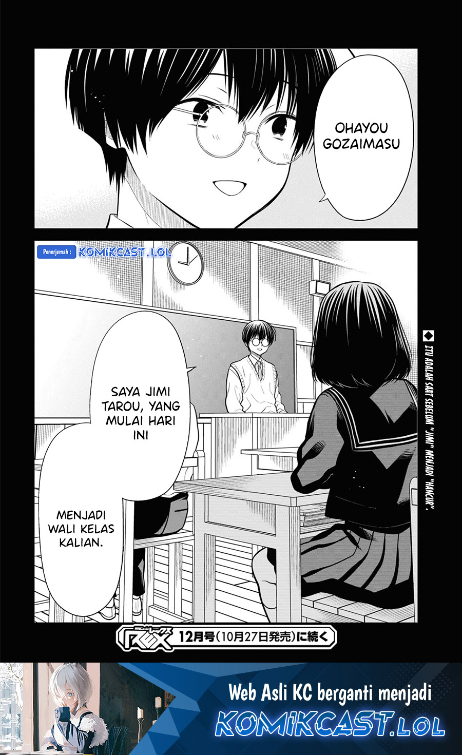 1-nen A-gumi no Monster