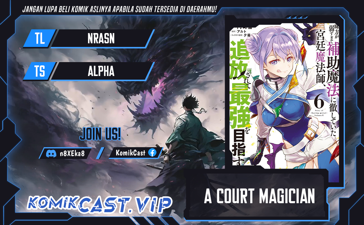 A Court Magician, Who Was Focused On Supportive Magic Because His Allies Were Too Weak, Aims To Become The Strongest After Being Banished (Mikata ga Yowasugite Hojo Mahou ni Tesshiteita Kyuutei Mahoushi, Tsuihou Sarete Saikyou wo Mezashimasu) Chapter 73