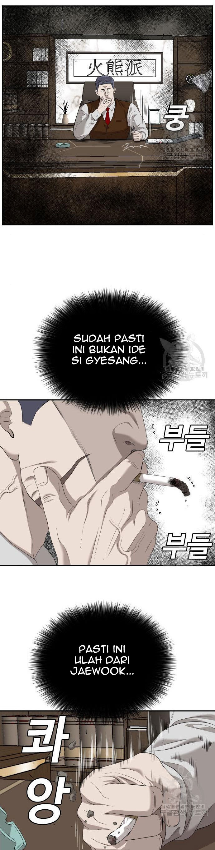 A Bad Person