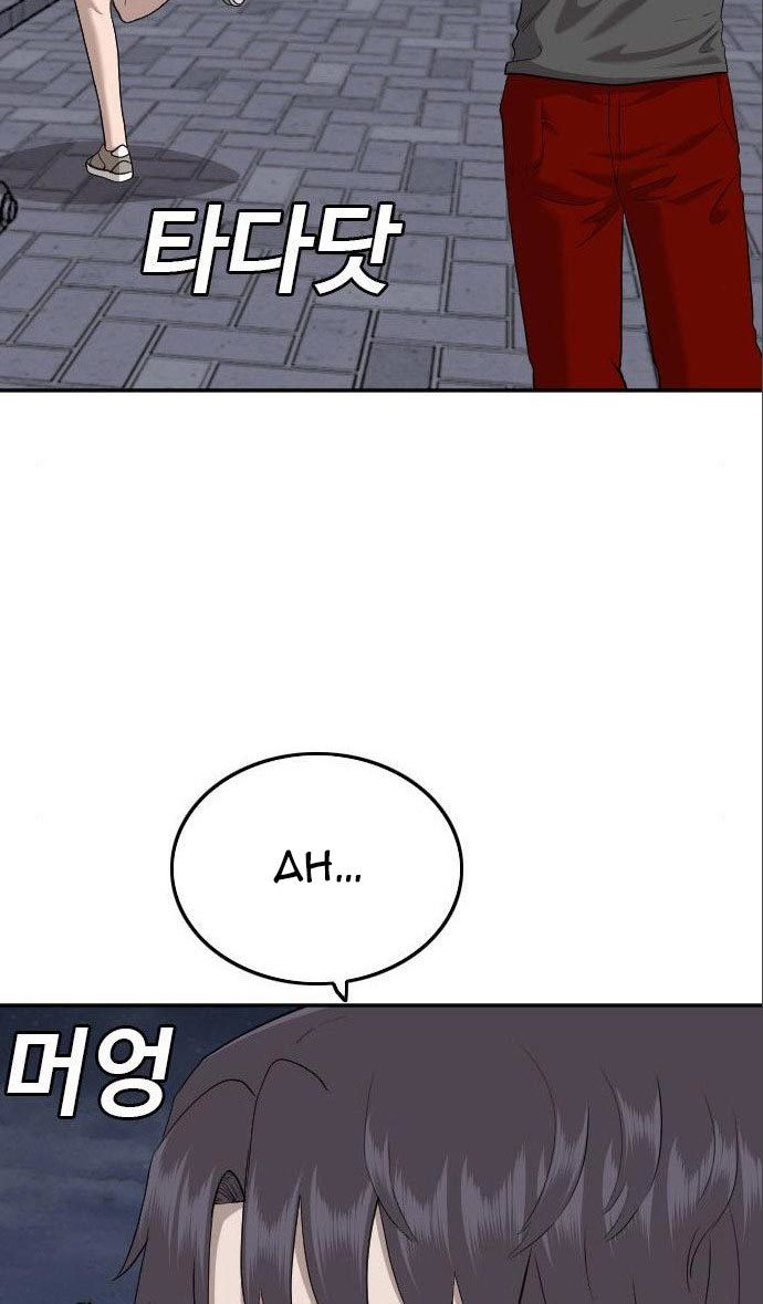 A Bad Person