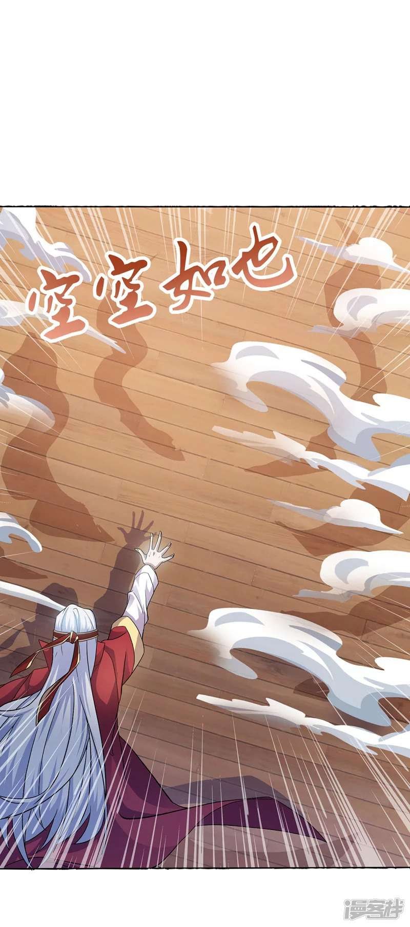 Against The Heaven Supreme (The Guardians Heaven)