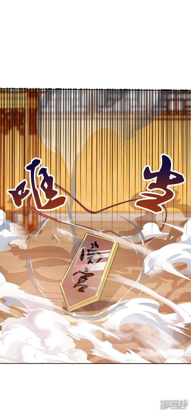 Against The Heaven Supreme (The Guardians Heaven)