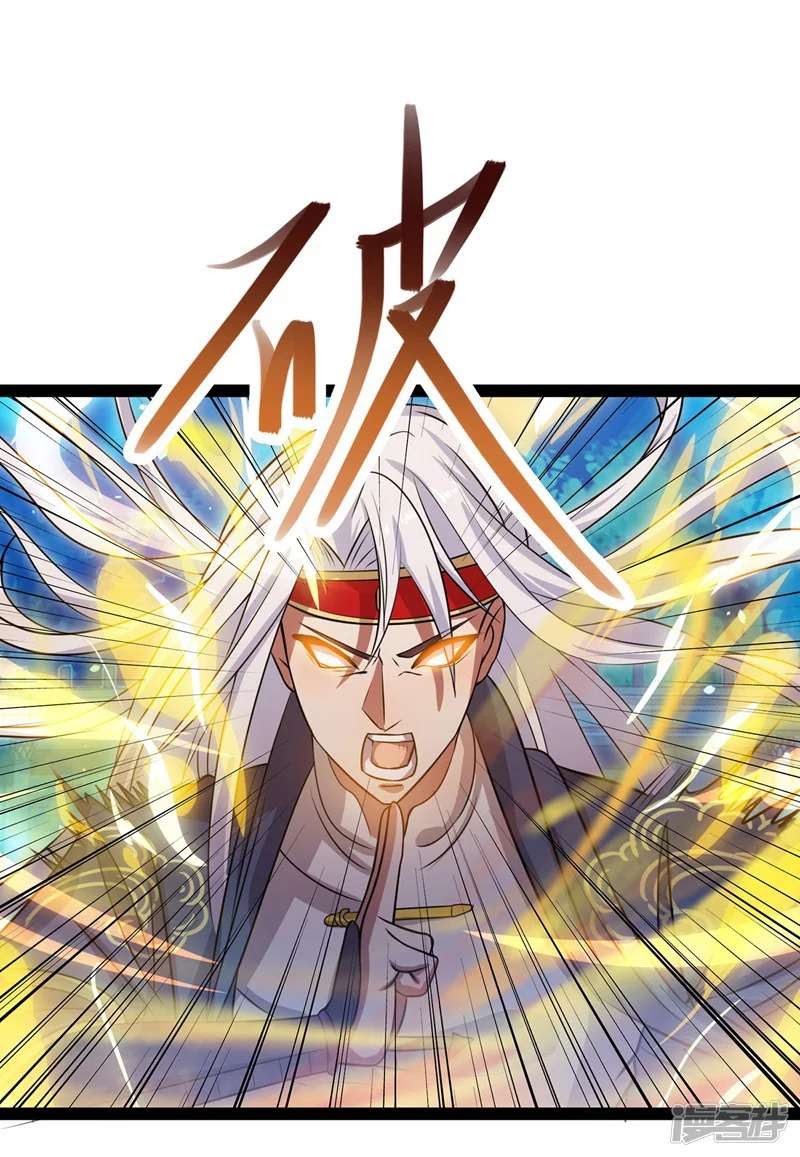 Against The Heaven Supreme (The Guardians Heaven)