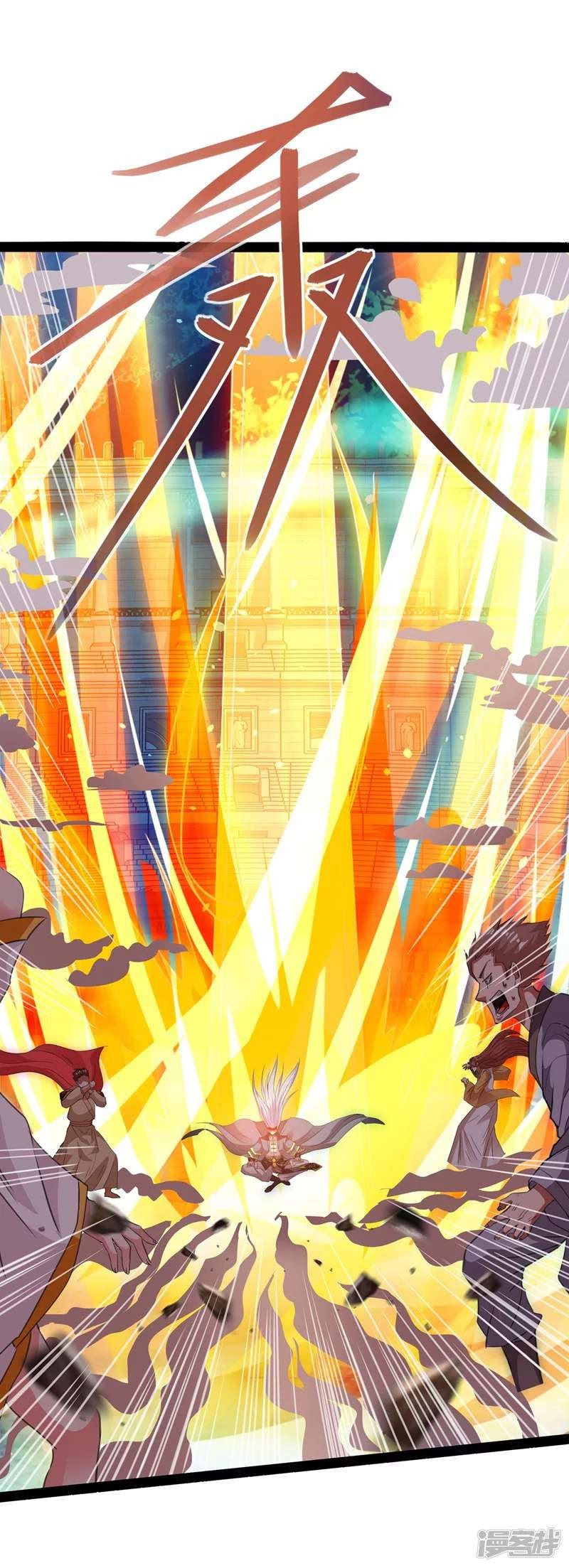 Against The Heaven Supreme (The Guardians Heaven)