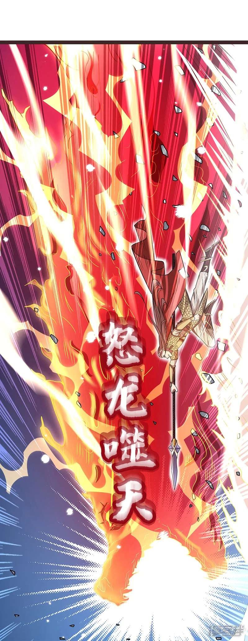Against The Heaven Supreme (The Guardians Heaven)
