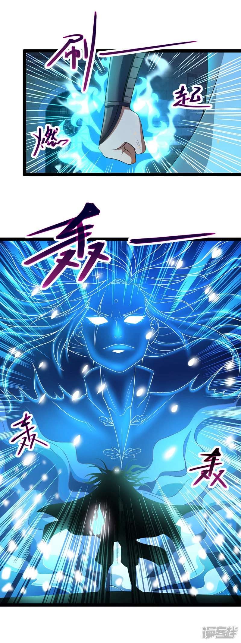 Against The Heaven Supreme (The Guardians Heaven)