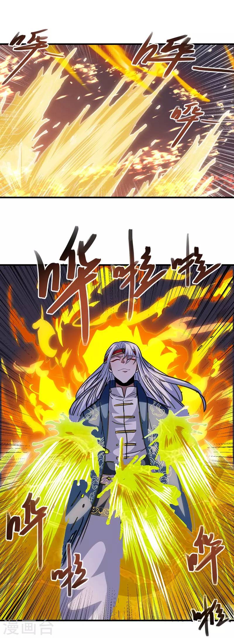 Against The Heaven Supreme (The Guardians Heaven)