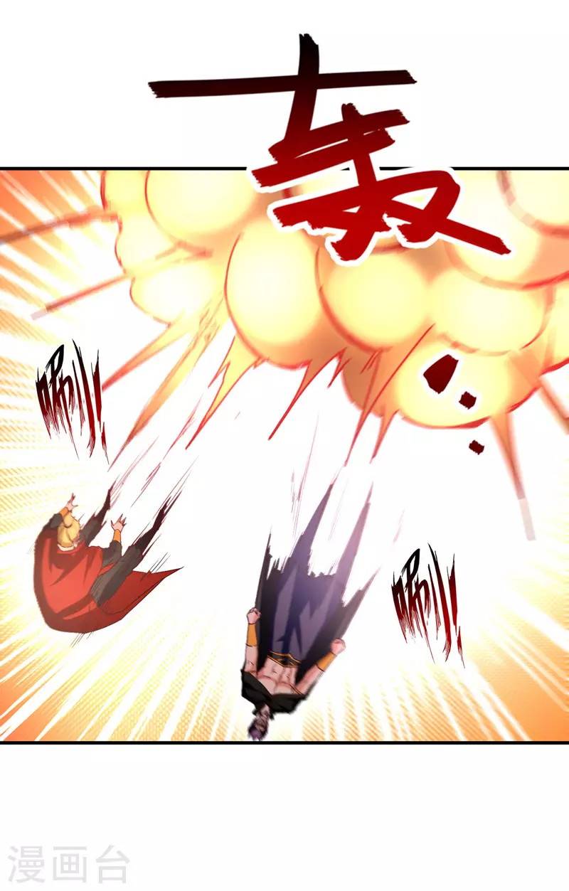 Against The Heaven Supreme (The Guardians Heaven)